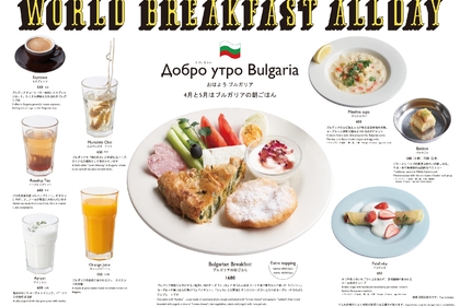 World Breakfast All Day – Добро утро Bulgaria